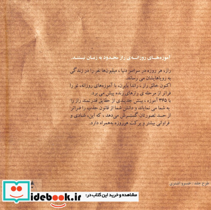 آموزه های روزانه