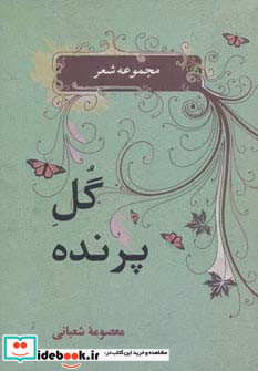 شعر معاصر 1