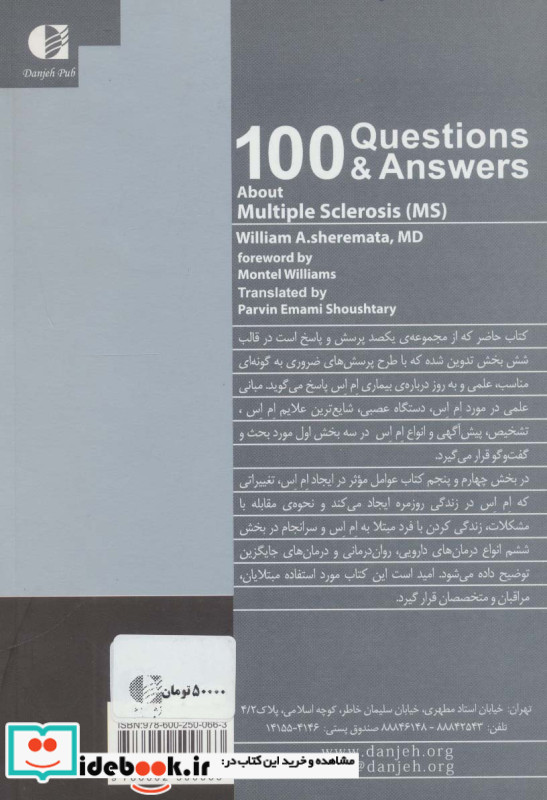 100 پرسش و پاسخ درباره ام اس