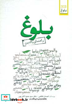 بلوغ راهنمای والدین