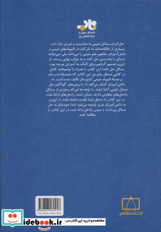 راهنمای حل مسائل
