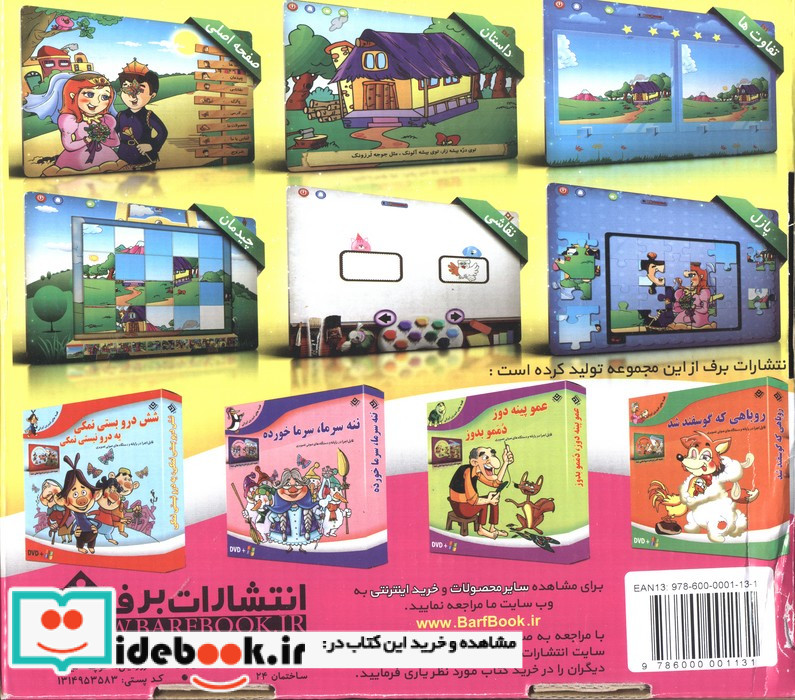 دختر ماه پیشانی