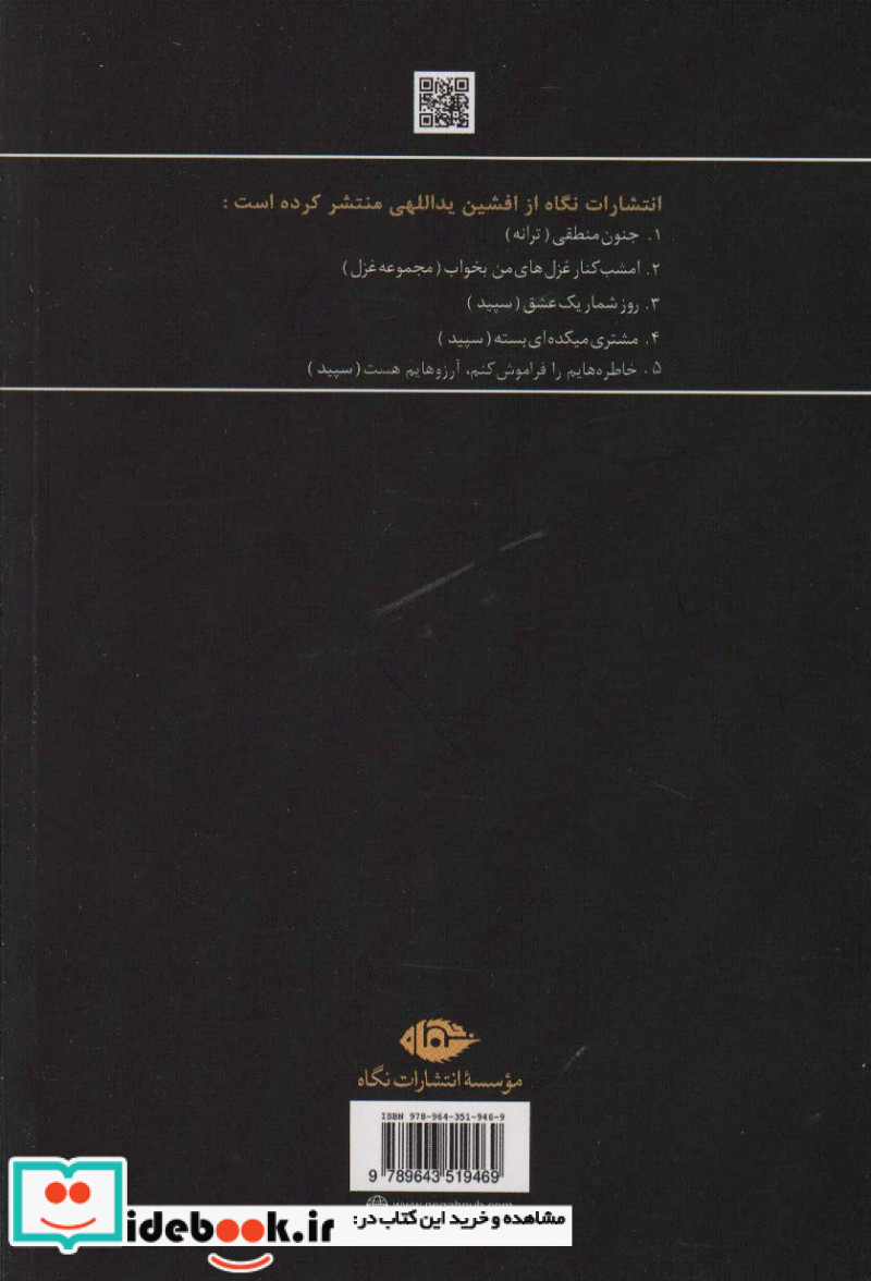 حرف هایی که من باید می گفتم و...تو باید می شنیدی