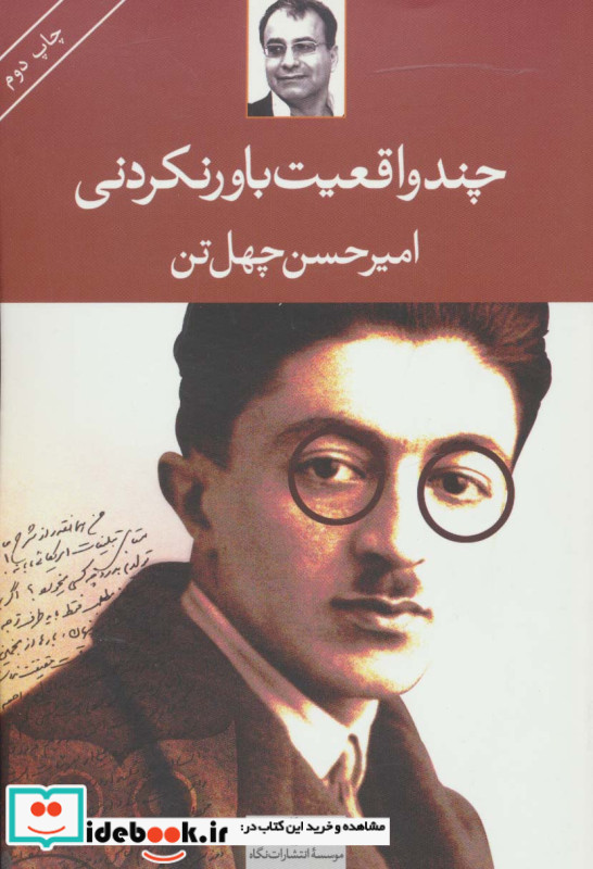 چند واقعیت باور نکردنی