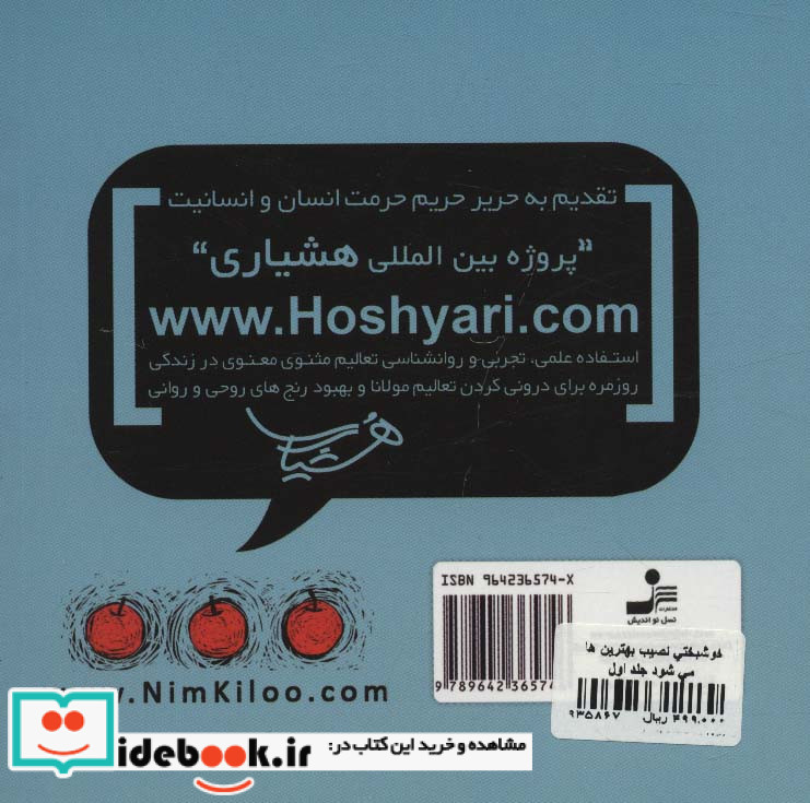 خوشبختی نصیب بهترین ها می شود 1