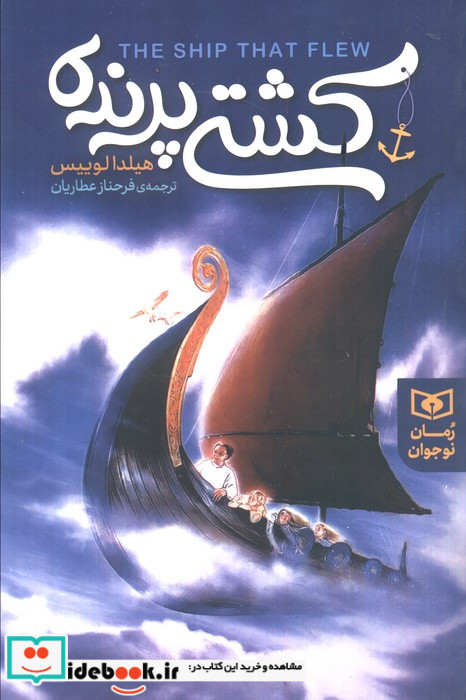 رمان نوجوان154