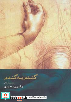 گندم به گندم