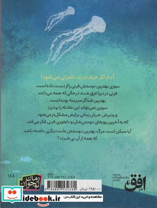 عروس دریایی