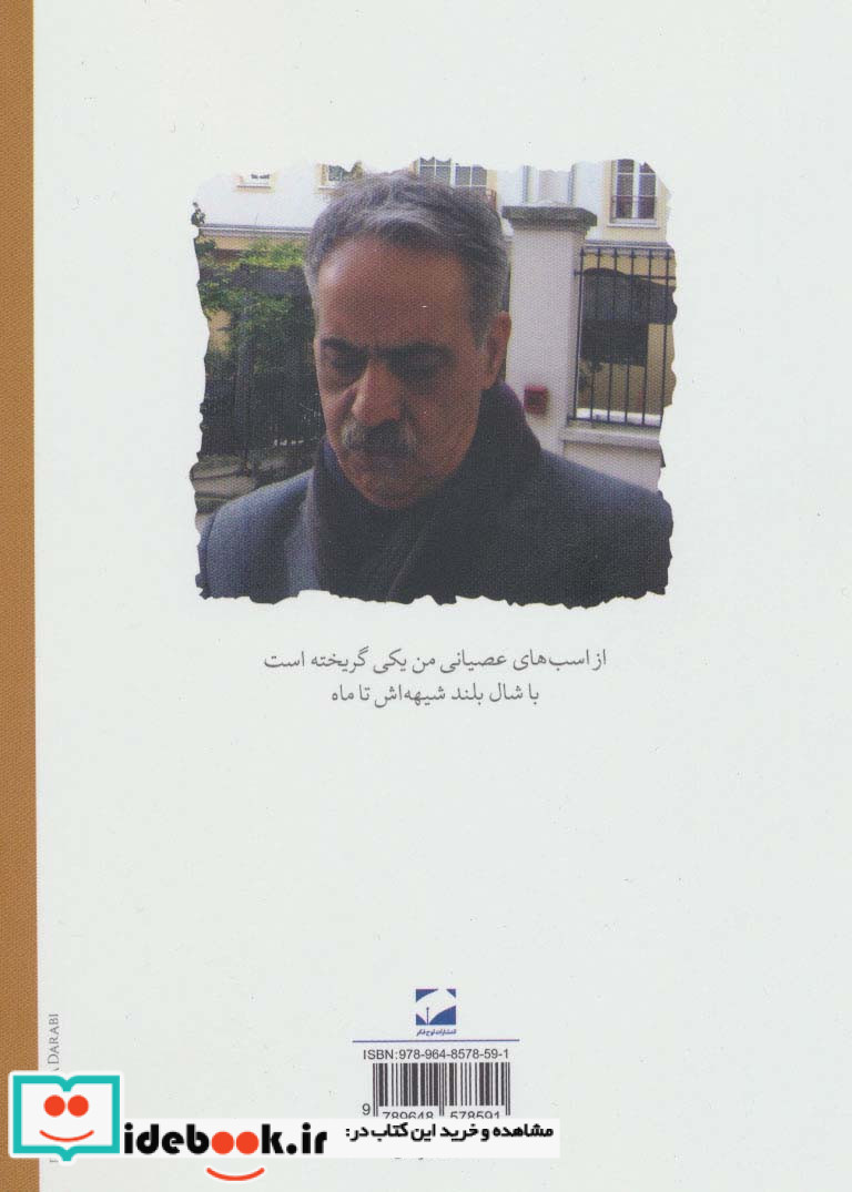پیچیده در کتان ماه