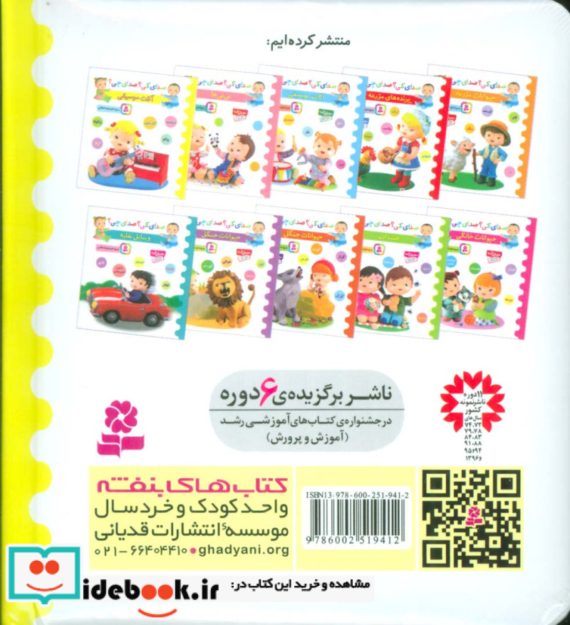 صدای کی صدای چی آلات موسیقی