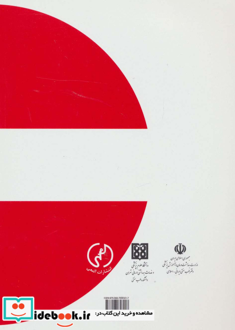 تغذیه در درمان ناباروری