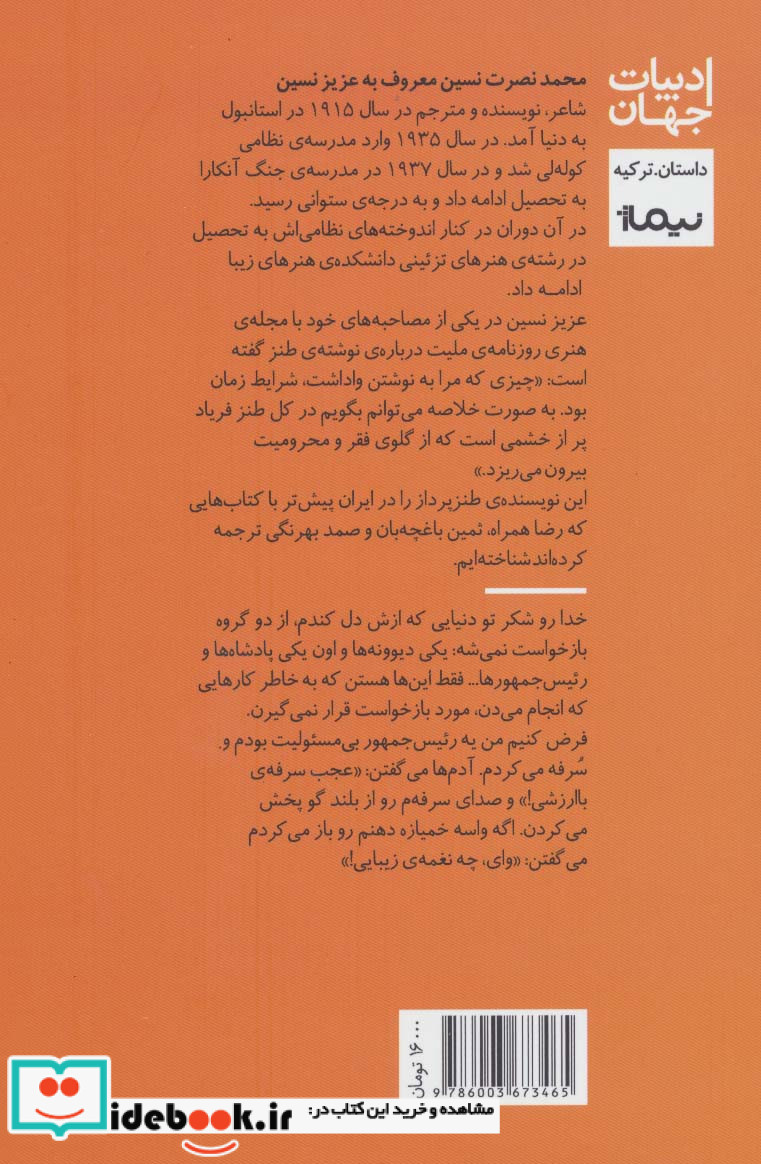 خر مرده