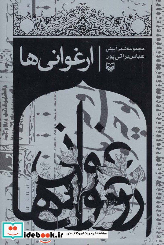 ارغوانی ها