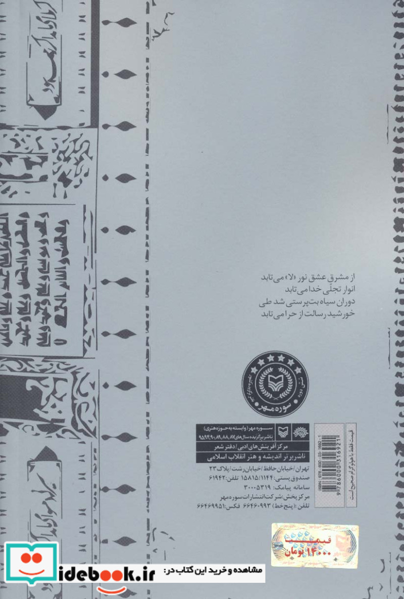 ارغوانی ها