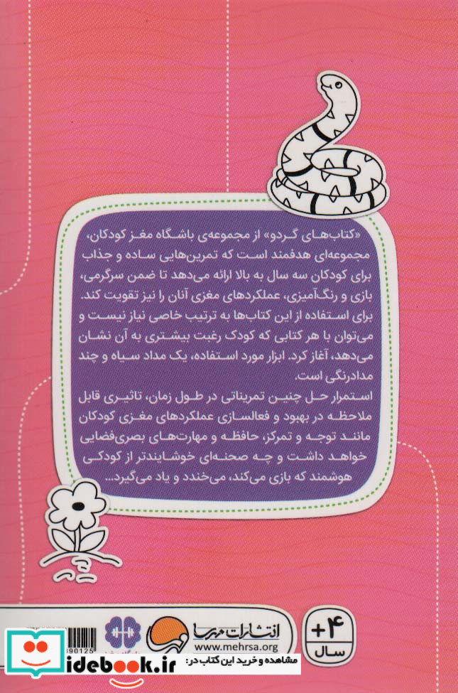 بگرد و پیدا کن تفاوت ها