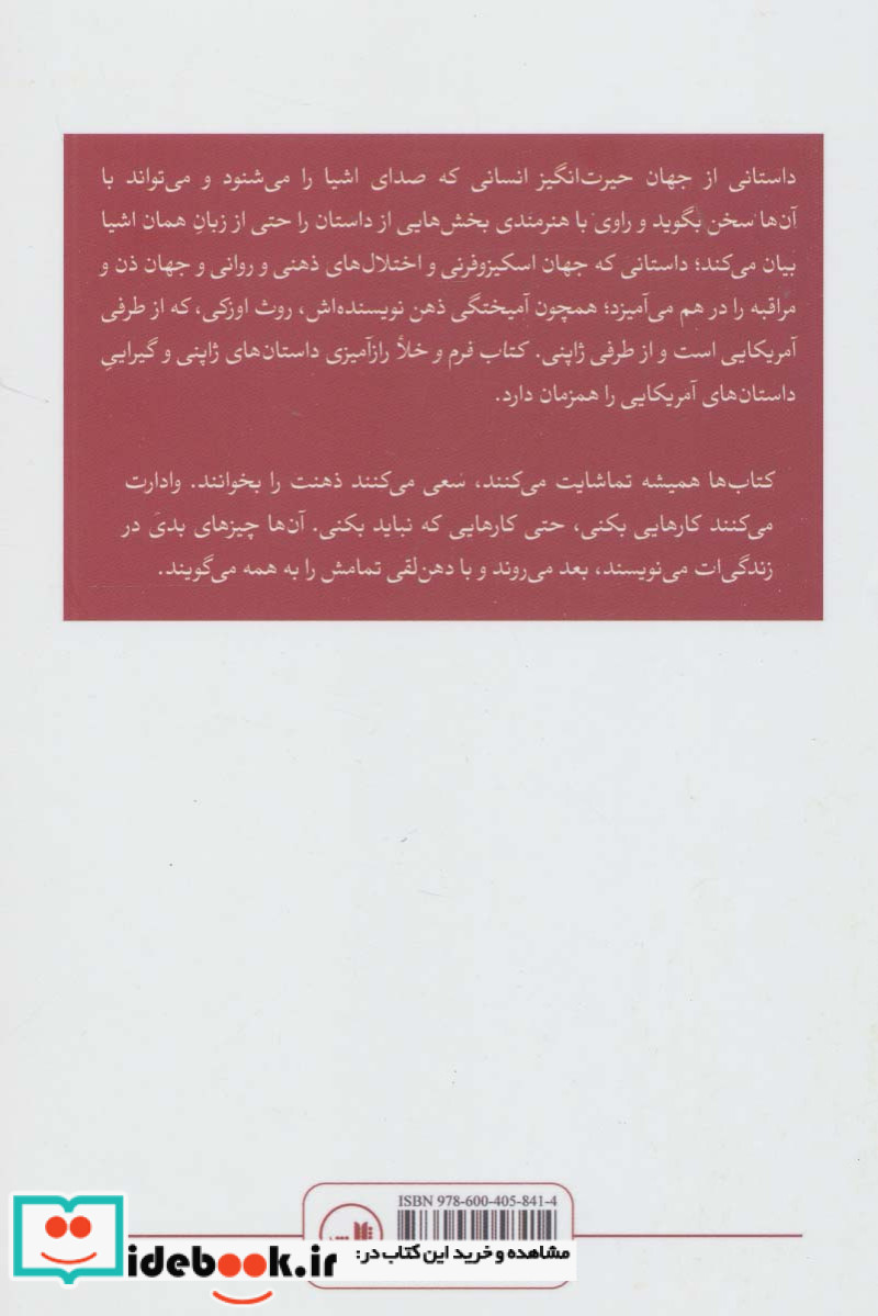 کتاب فرم و خلا