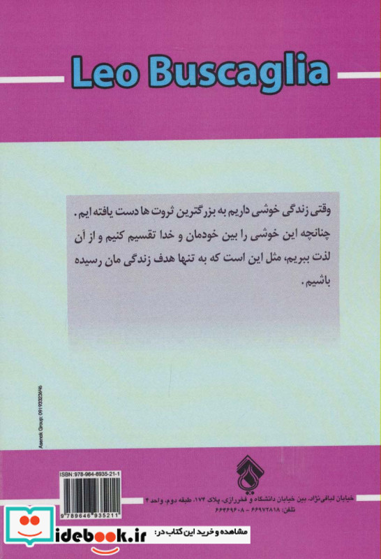 روش زندگی بهتر