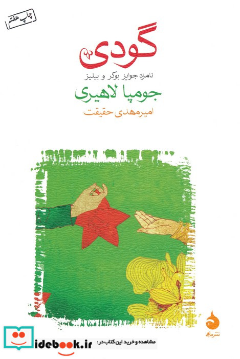 گودی