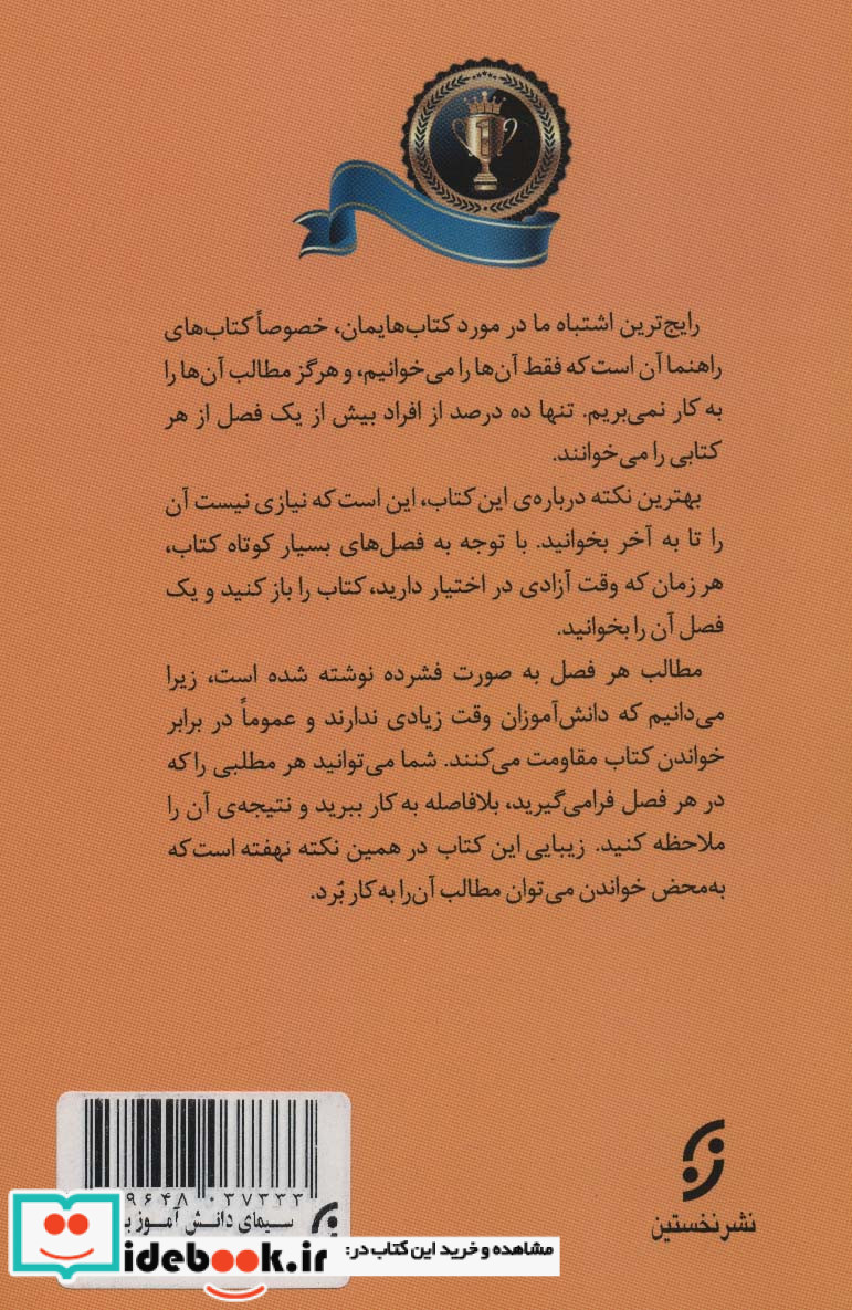 سیمای دانش آموز برتر
