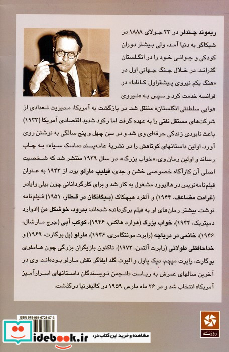 خداحافظی طولانی
