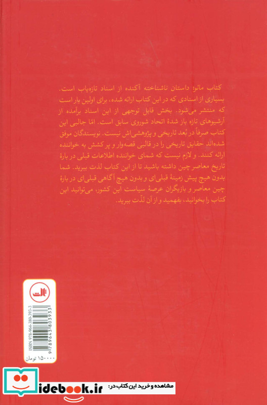 مائو