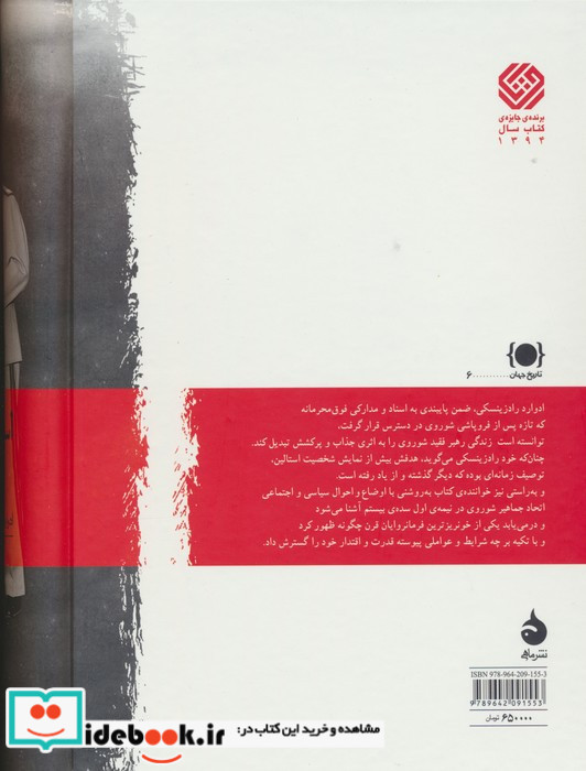 استالین