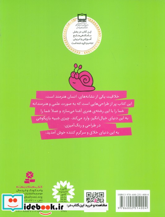 بازیگوشی در طراحی ‎ Doodling2