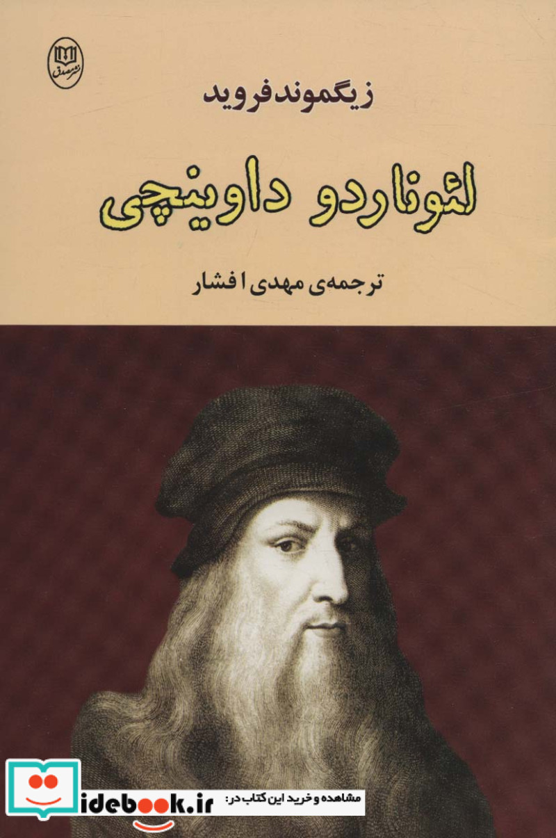 لئوناردو داوینچی نشر جامی