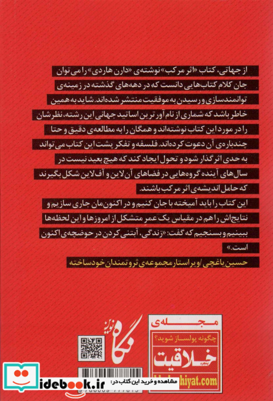 اثر مرکب آغاز جهشی در زندگی موفقیت و درآمد شما