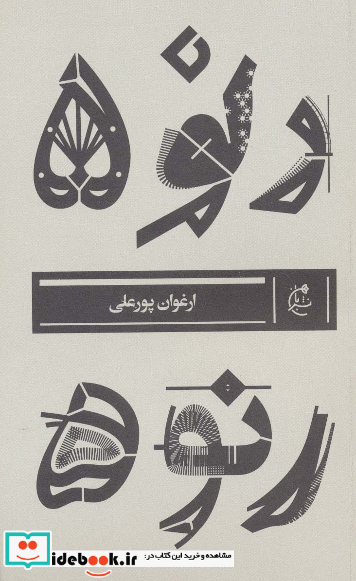 رنو 5