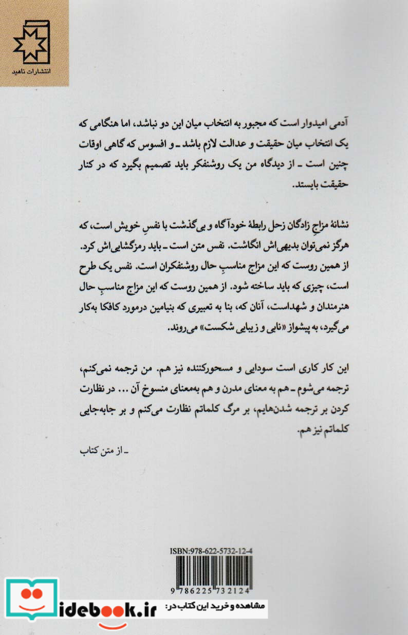 عصرانه با توماس مان