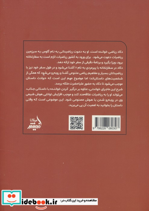 علیاحضرت ملکه مولانا
