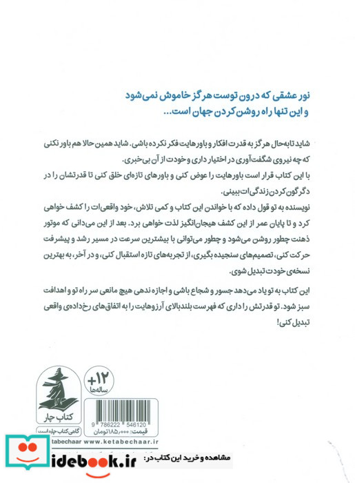 ضد گلوله کردن اعتماد به نفس برای نوجوانان فرمول بی خطر برای یافتن خودغلبه بر محدودیت ها و ....