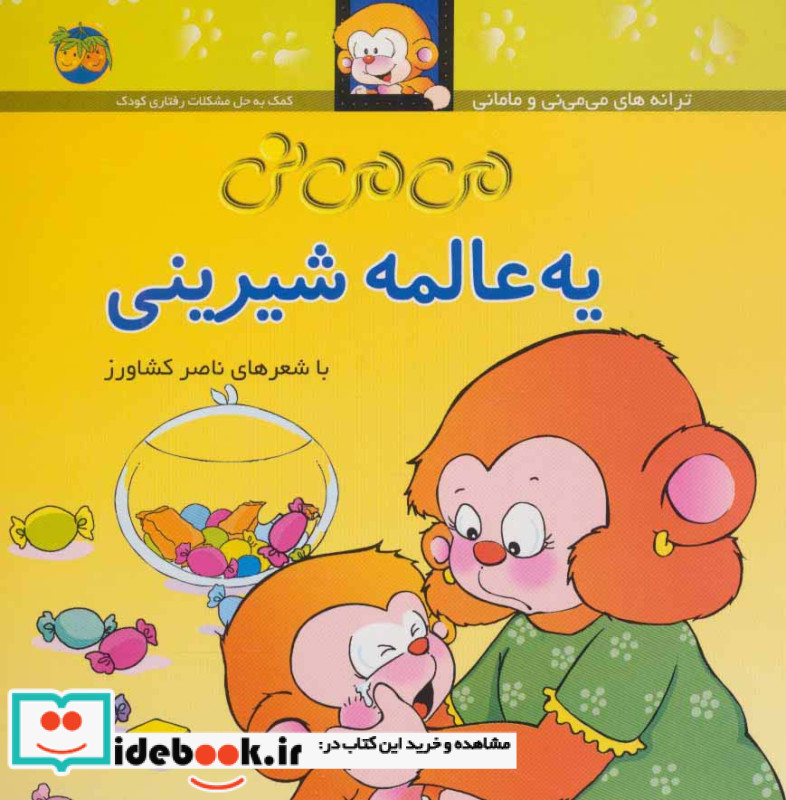 می می نی نشر افق
