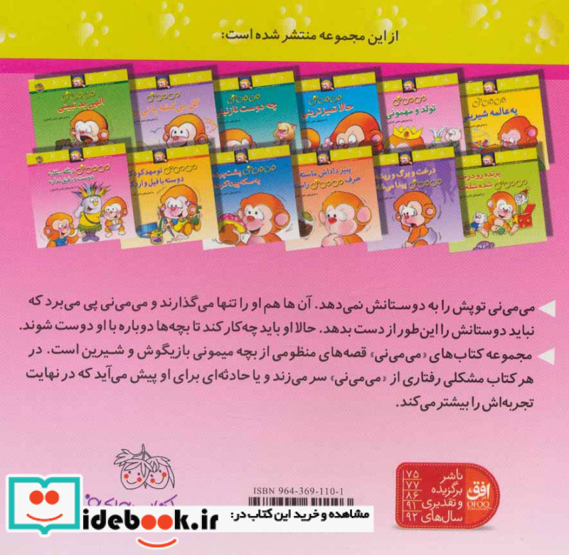 می می نی نشر افق
