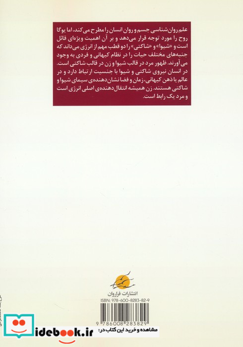 توان روحی زن