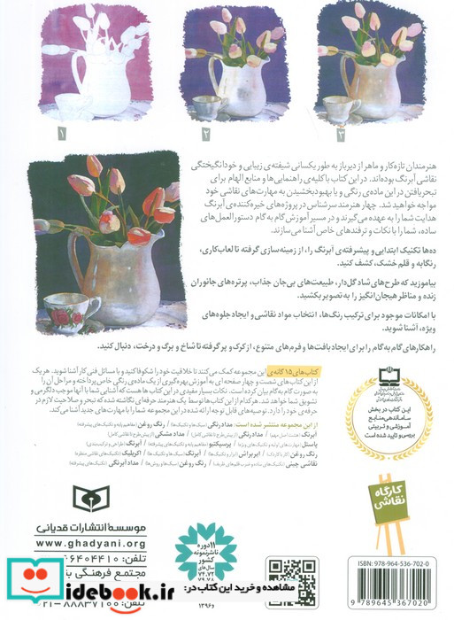 سبک ها و تکنیک ها