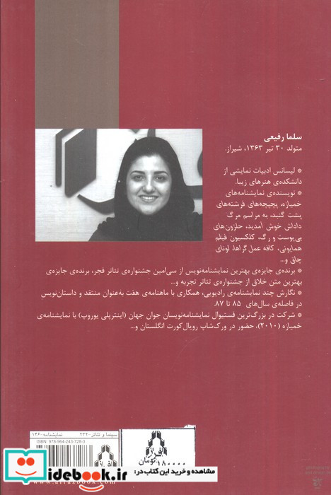توهم سرخ