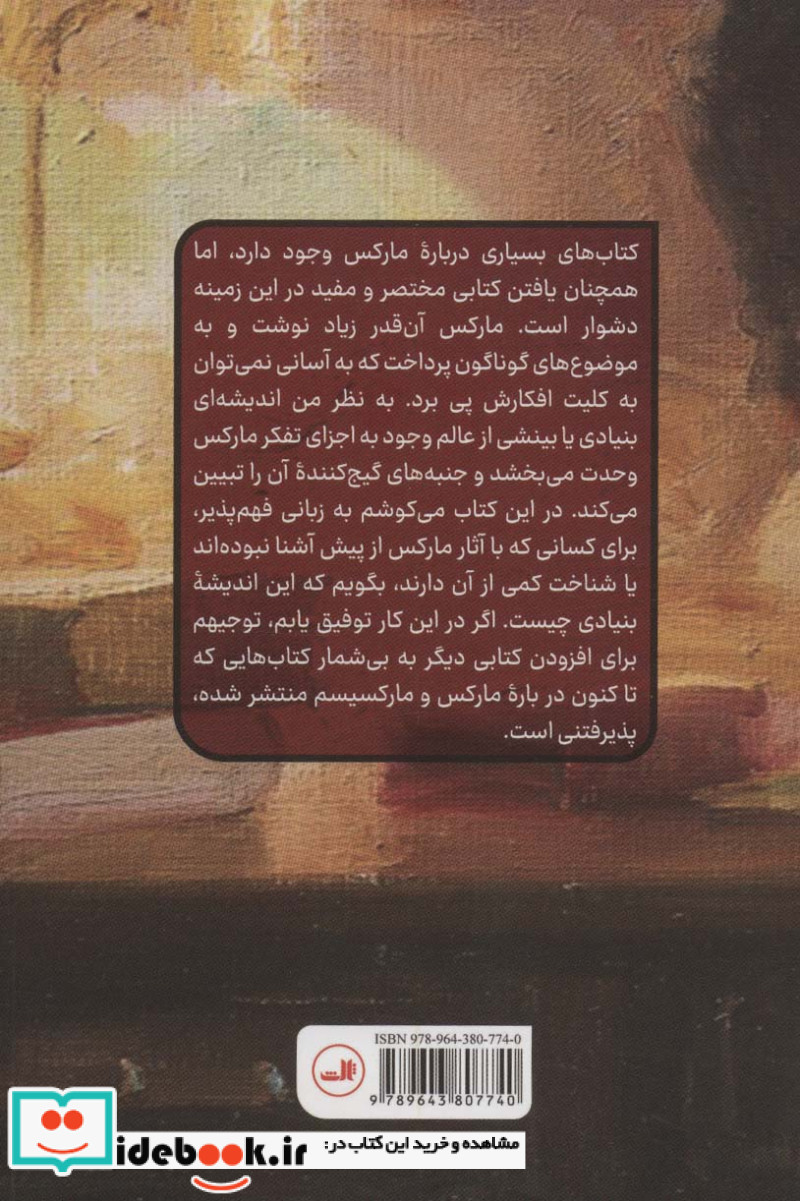 مارکس نشر ثالث