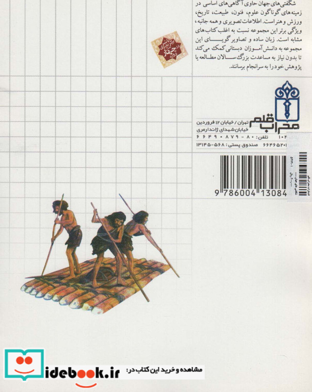 شگفتی های جهان کشتی ها