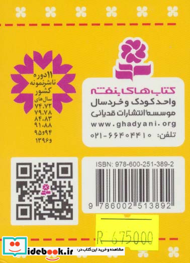 مجموعه تاتی های همچین و همچین