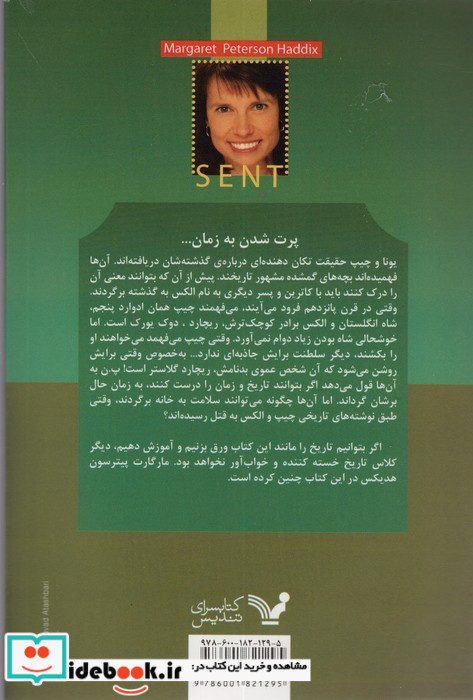 گمشدگان نشر تندیس