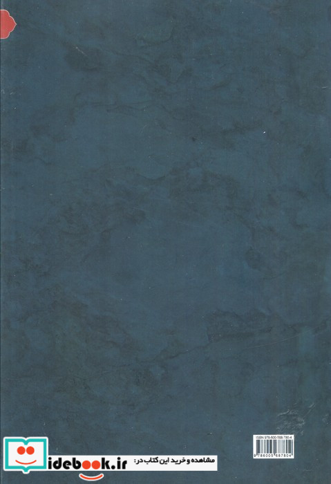 کفشداری یازده