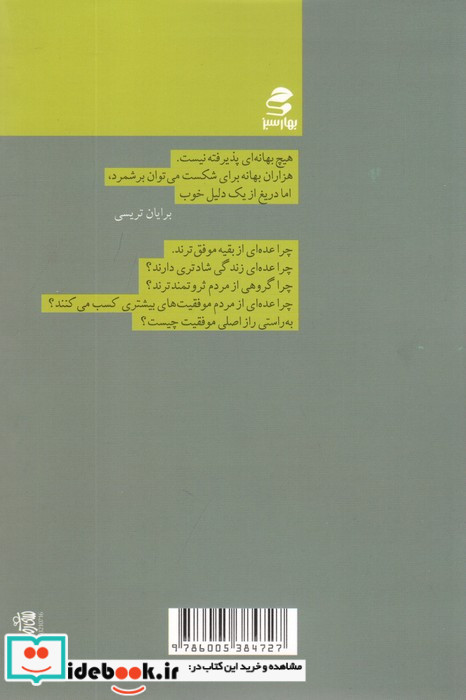 قدرت انضباط فردی