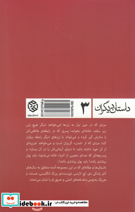 سقف خانه رادن