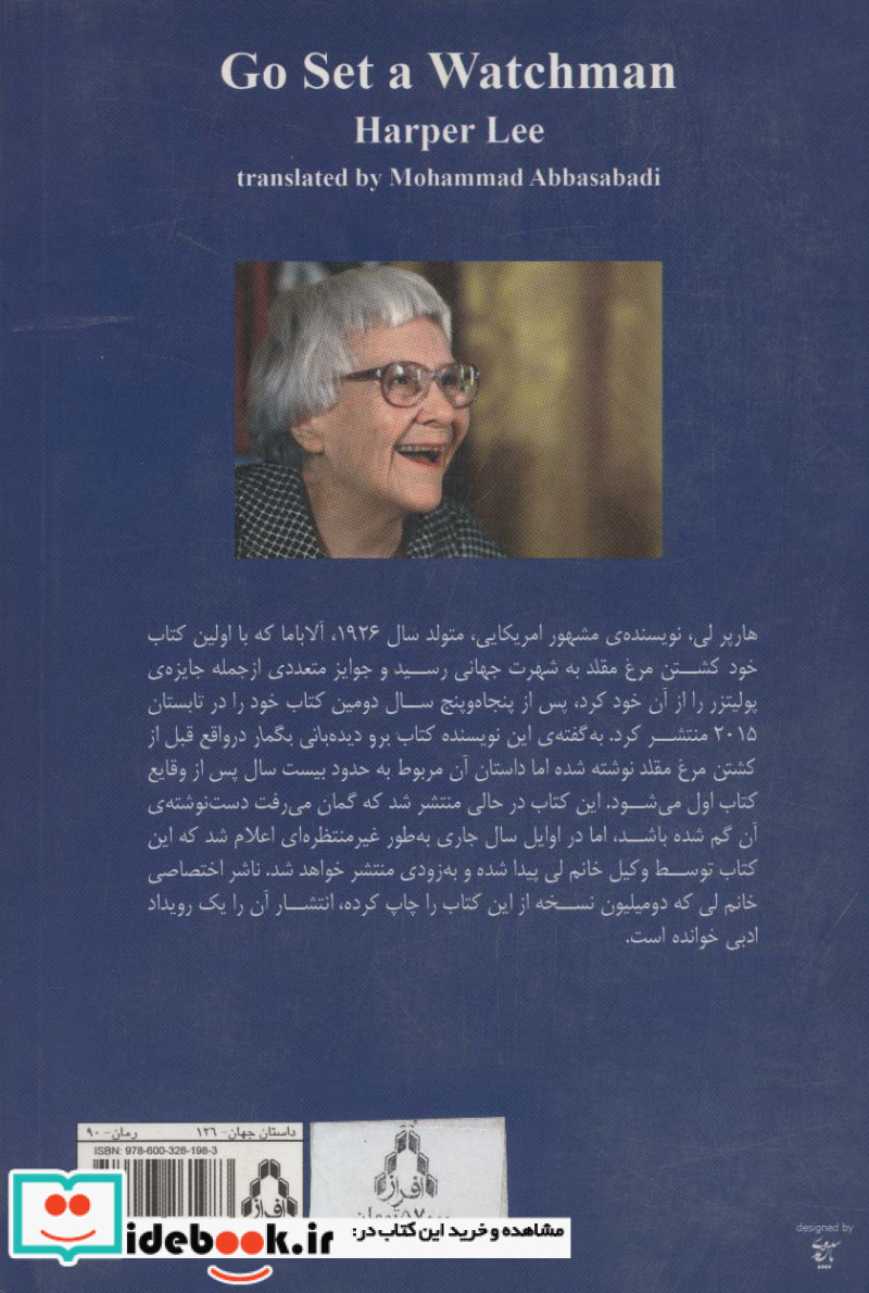 برو دیدبانی بگمار نشر افراز