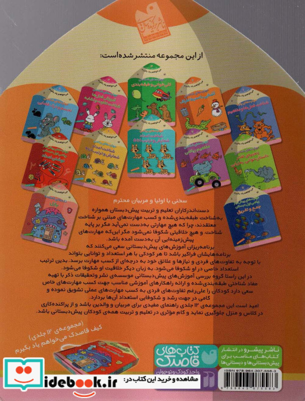 می خواهم یاد بگیرم 2