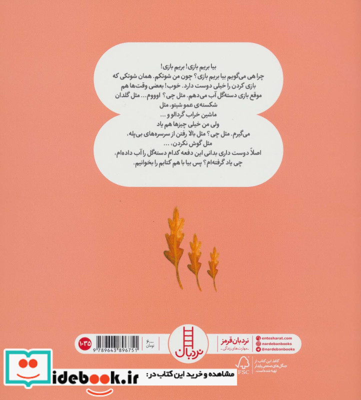 فهمیدم چی کار کنم