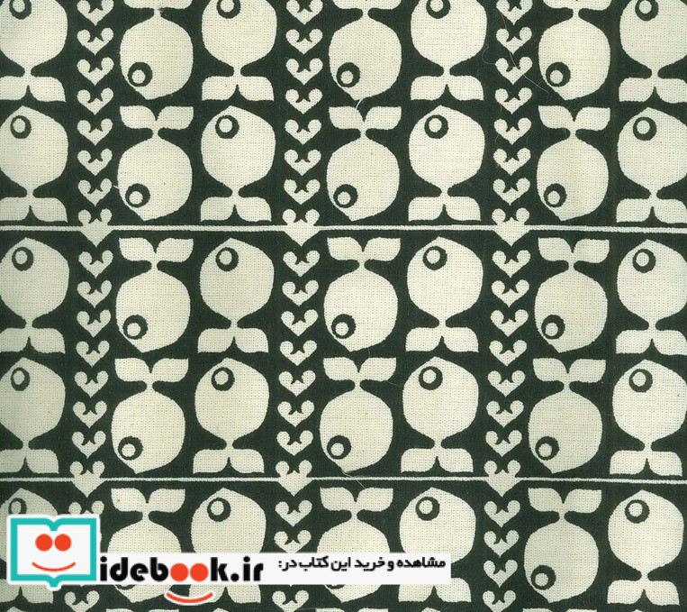 جاده سنگی صلح