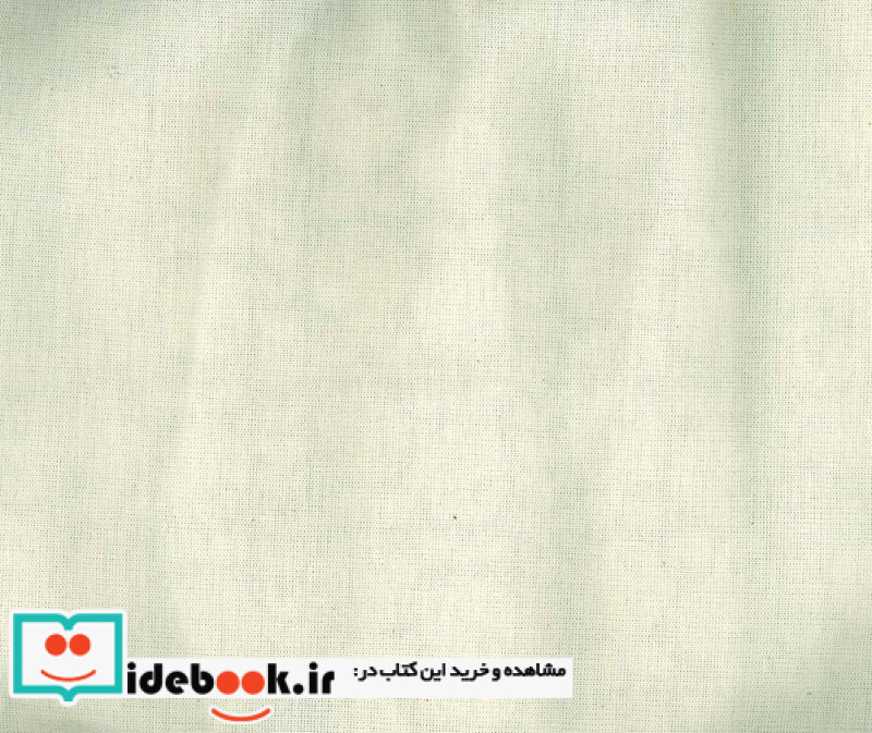 جاده سنگی صلح